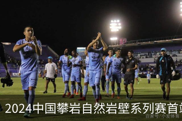 2024中国攀岩自然岩壁系列赛首站落户甘肃遮阳山